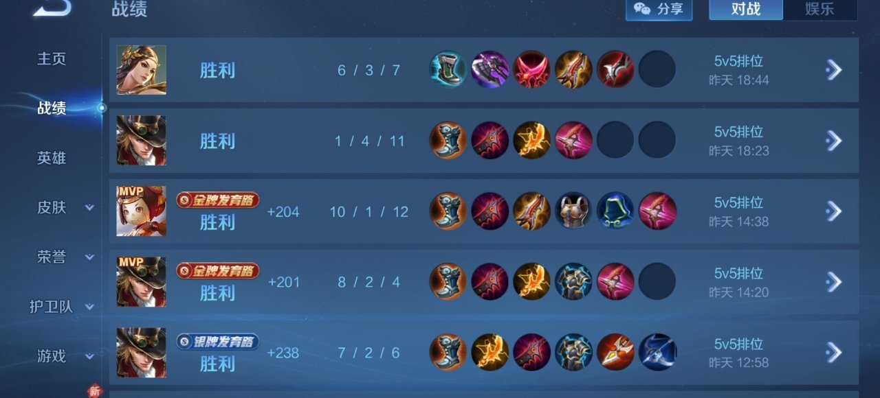 连胜势头难挡！王者荣耀豪取十连胜