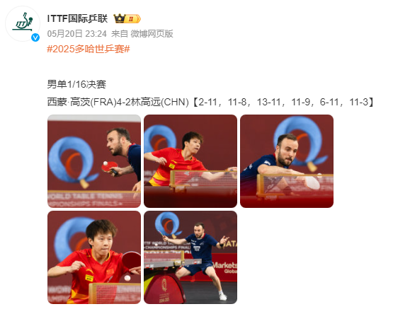 葡萄牙队完胜法国队，林高远统治全场的简单介绍