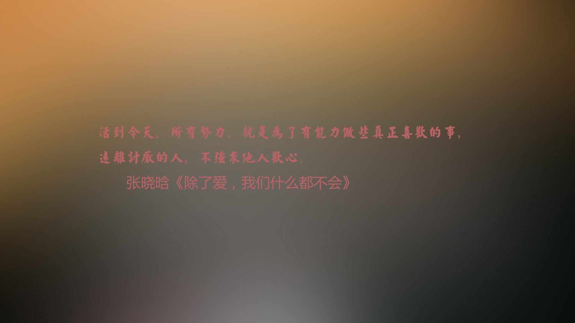 魔笛悠扬，巴黎终奏凯歌—记一场由大师接管的年度焦点之战